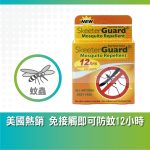 Skeeter Guard防蚊貼片