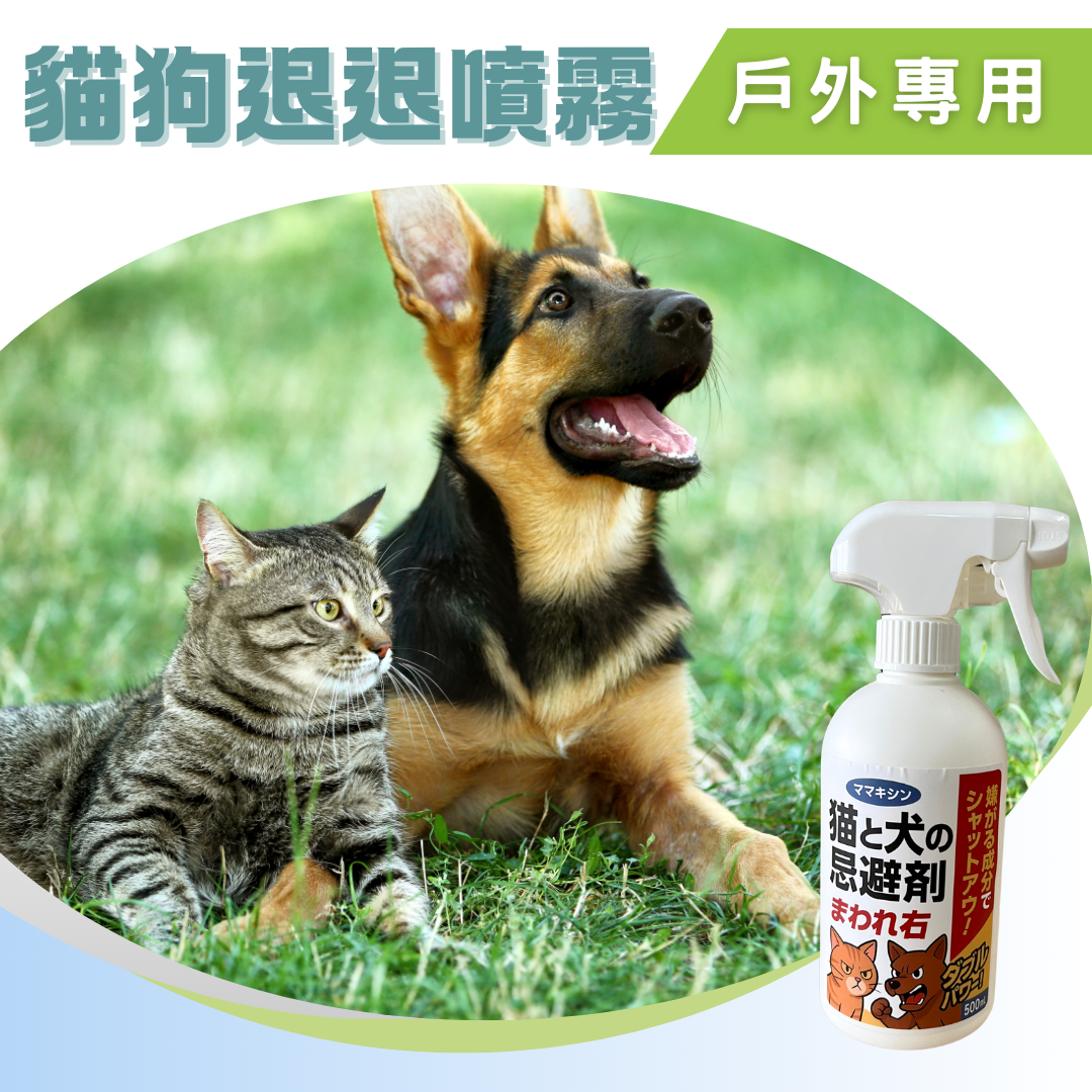 如何讓貓離開車頂？試試這款專為戶外設計的退貓粒劑＋噴劑