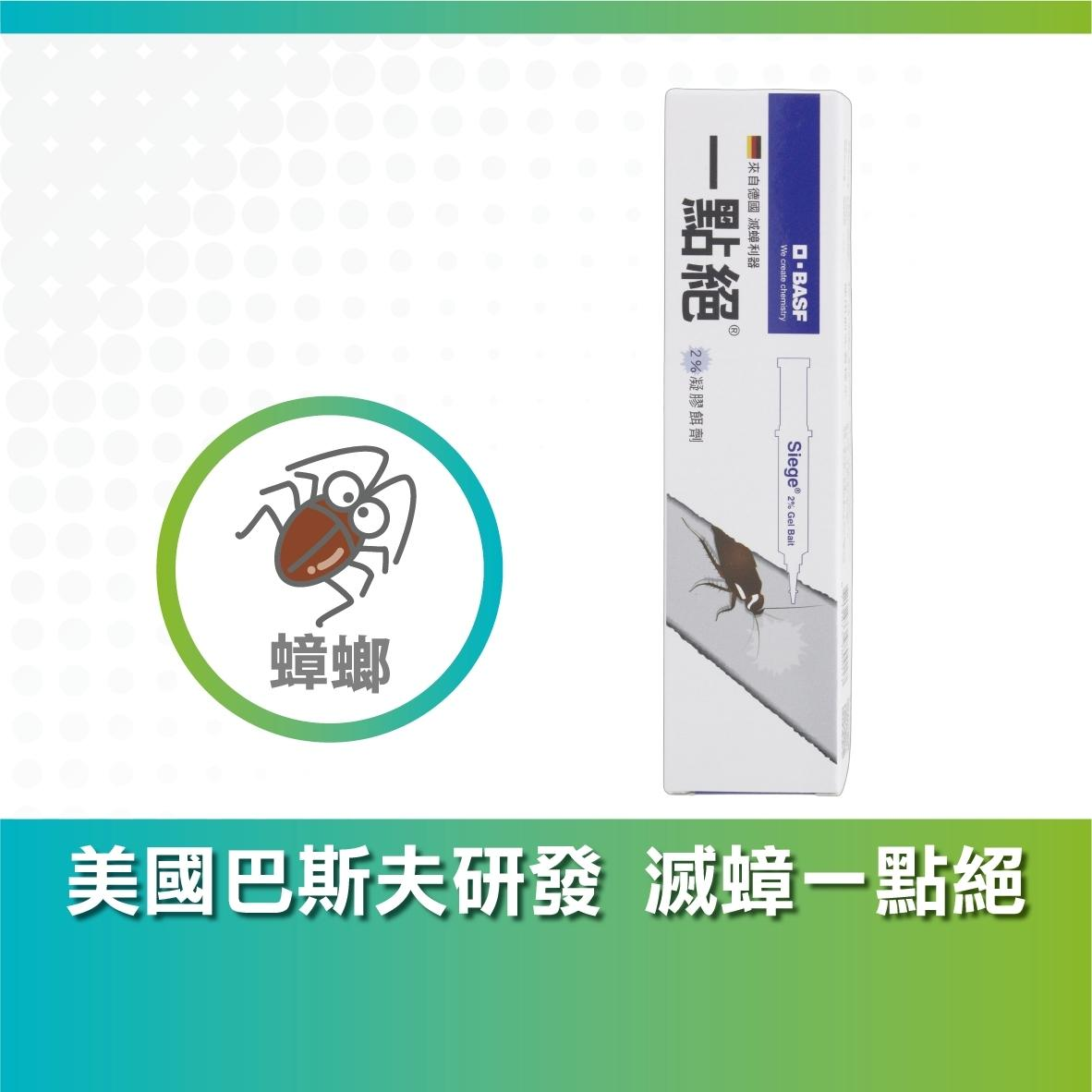 一點絕蟑螂餌劑介紹與產品特色